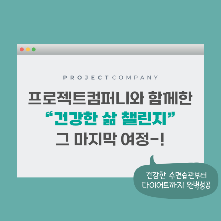 요이컴퍼니 이미지