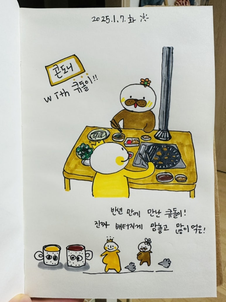 큐돌 이미지