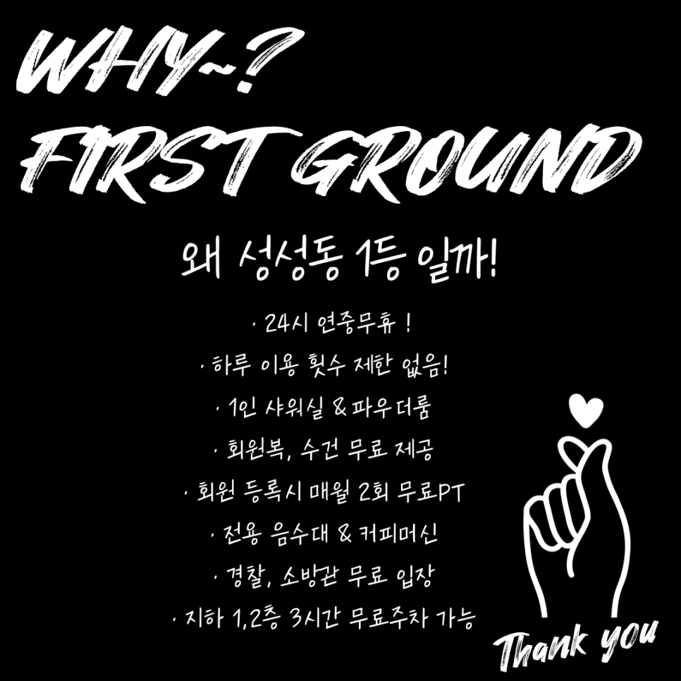 그라운드짐 이미지