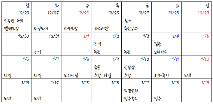 턴키타일&욕실인테리어 이미지