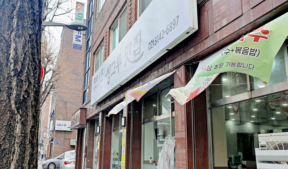 싱그루 이미지