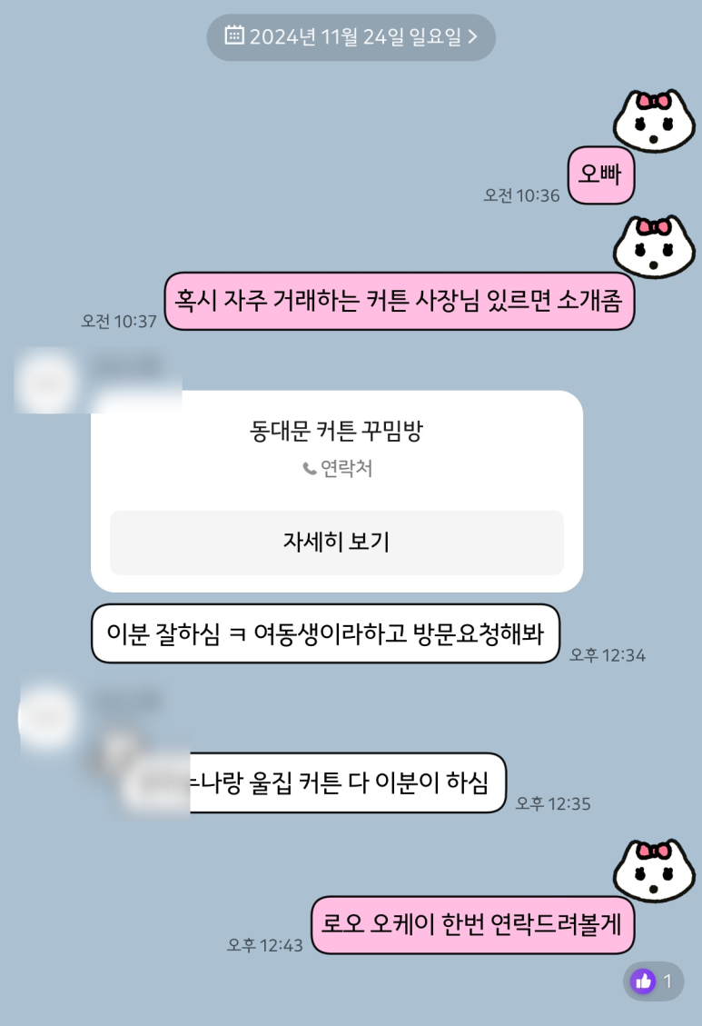 꾸밈방 이미지