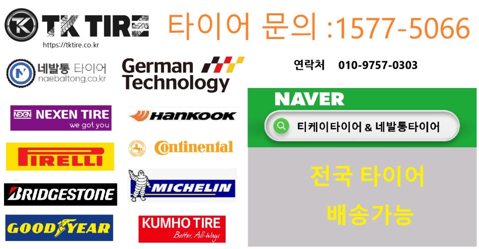 충북타이어상사 이미지