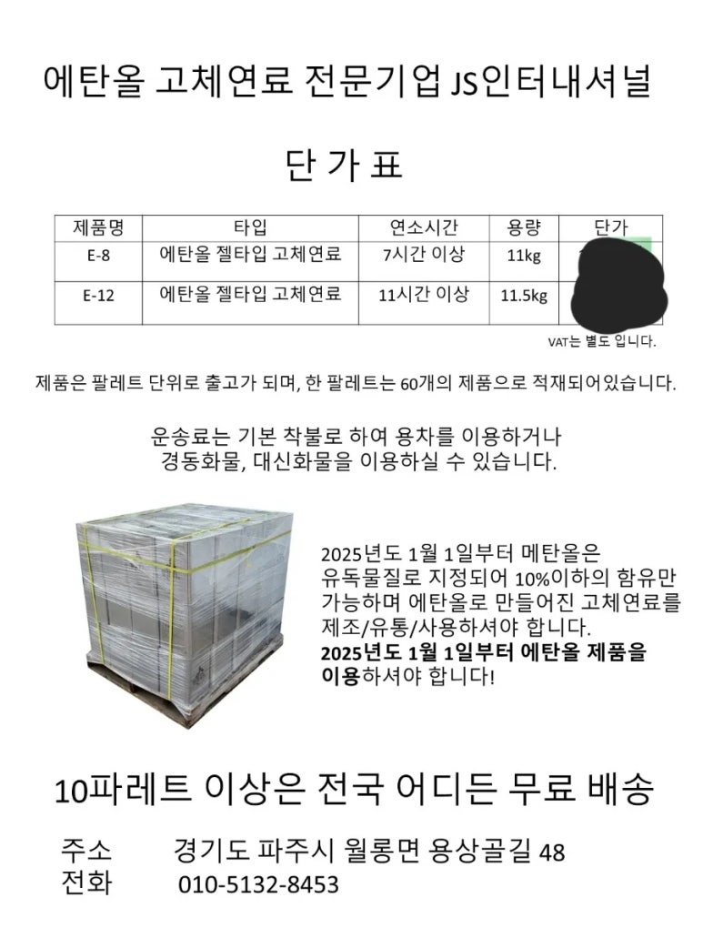 JS인터내셔널 이미지