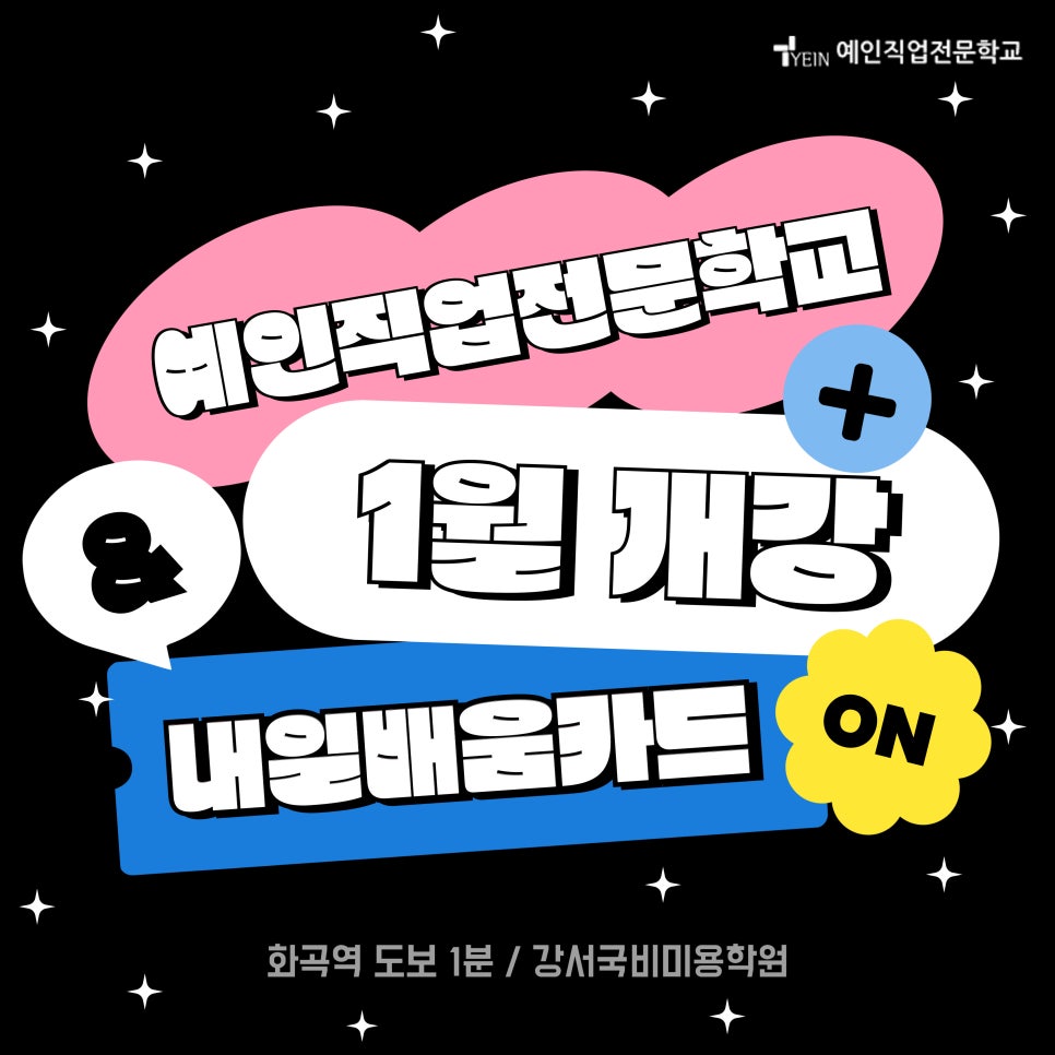 예인직업전문학교 이미지