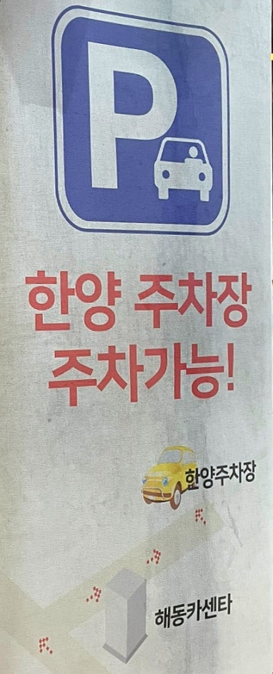 해동카센타 이미지