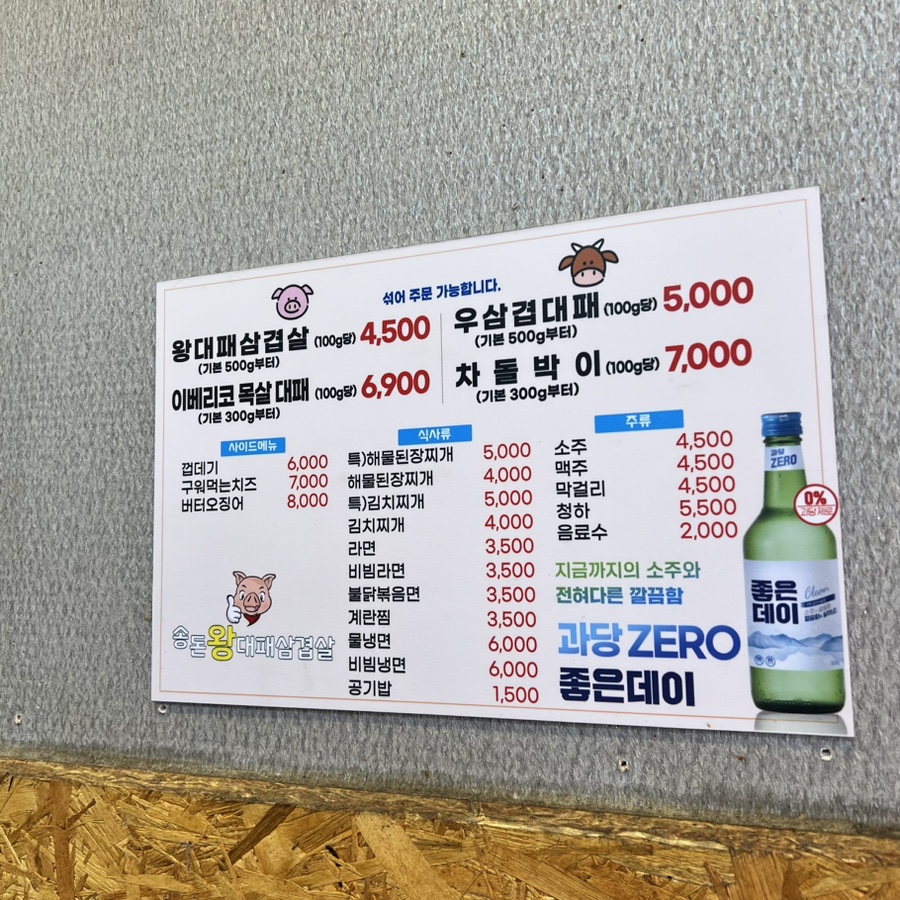 돈대패 이미지