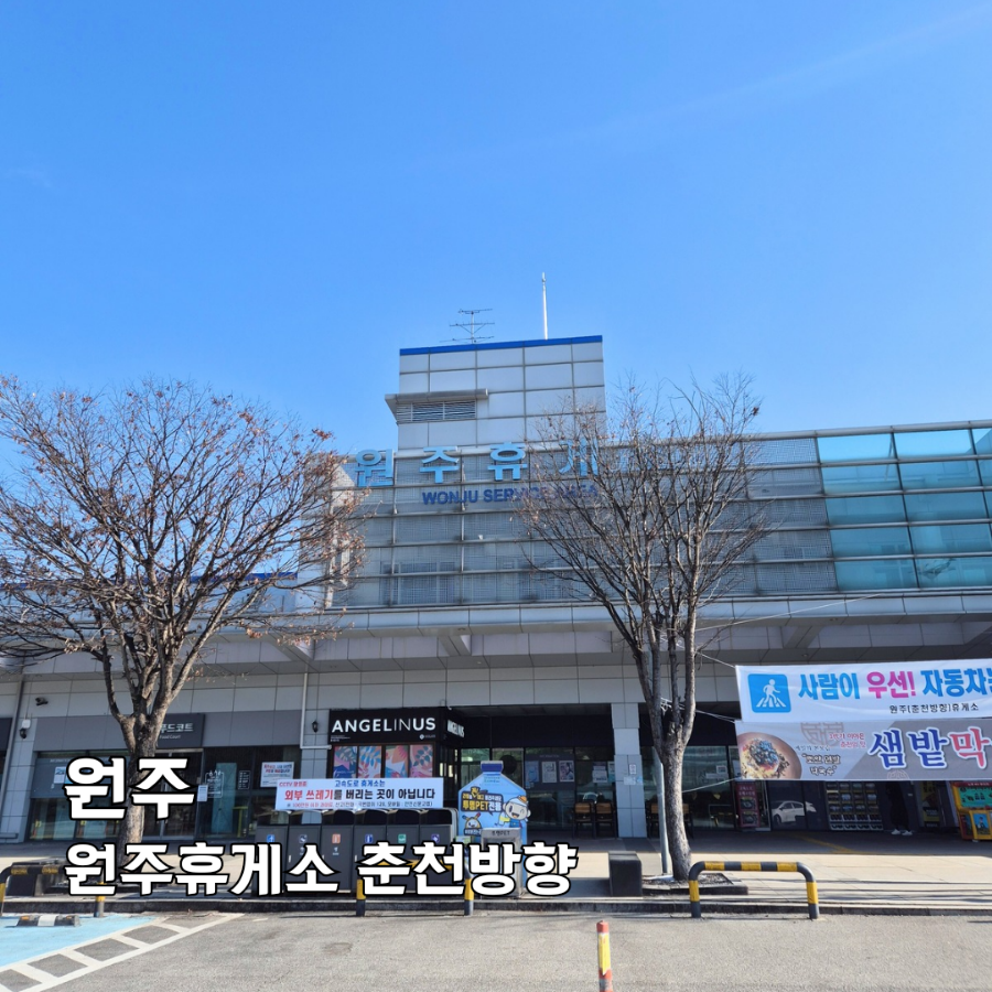 춘천중앙주유소 이미지