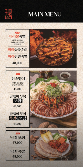 의성족발 이미지