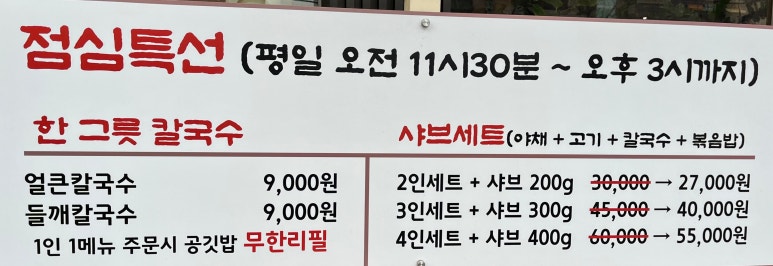 등촌칼국수 상도점 이미지