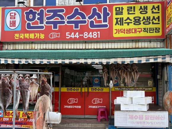 가덕수산 이미지