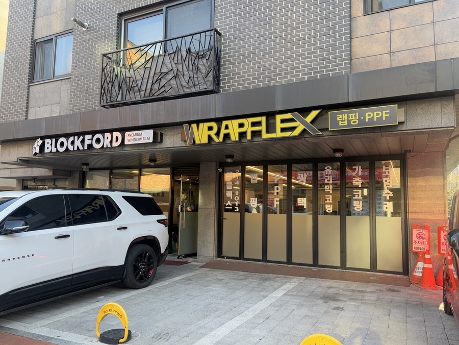 랩플렉스 이미지
