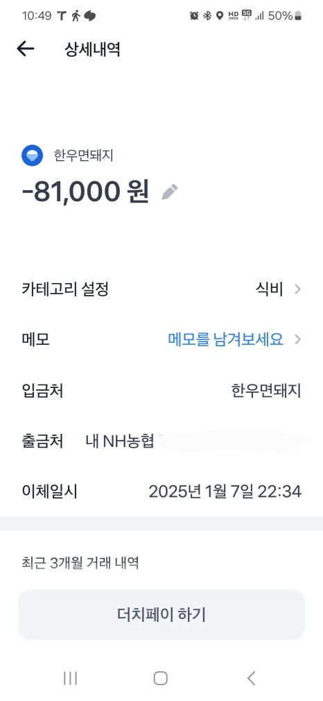 삼거리생대패 이미지