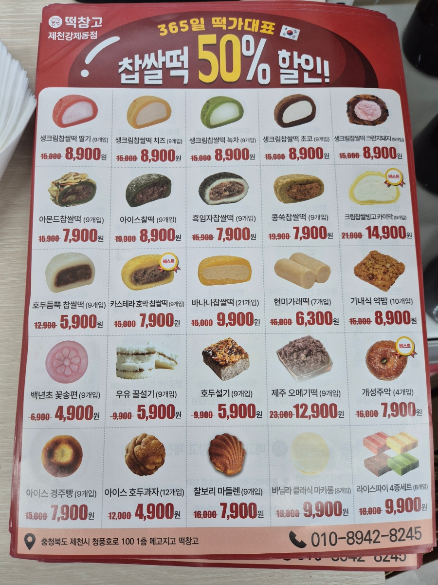 메고지고 이미지