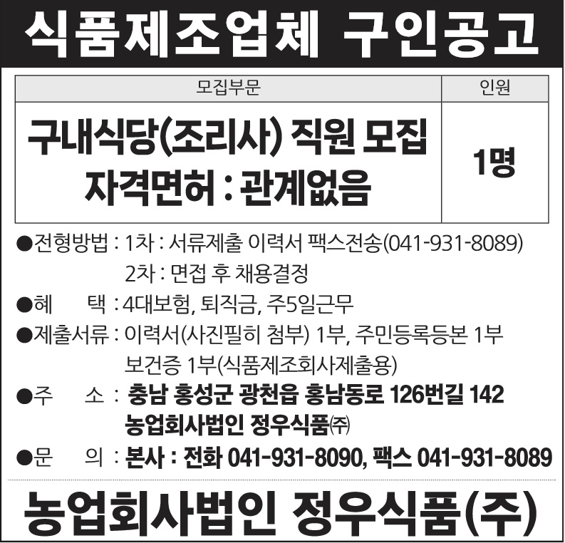 정우식품(주) 이미지
