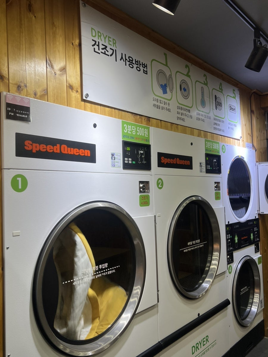 호박빨래방 이미지