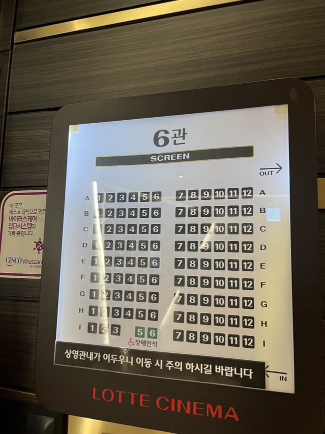 롯데시네마 가양 6관 이미지