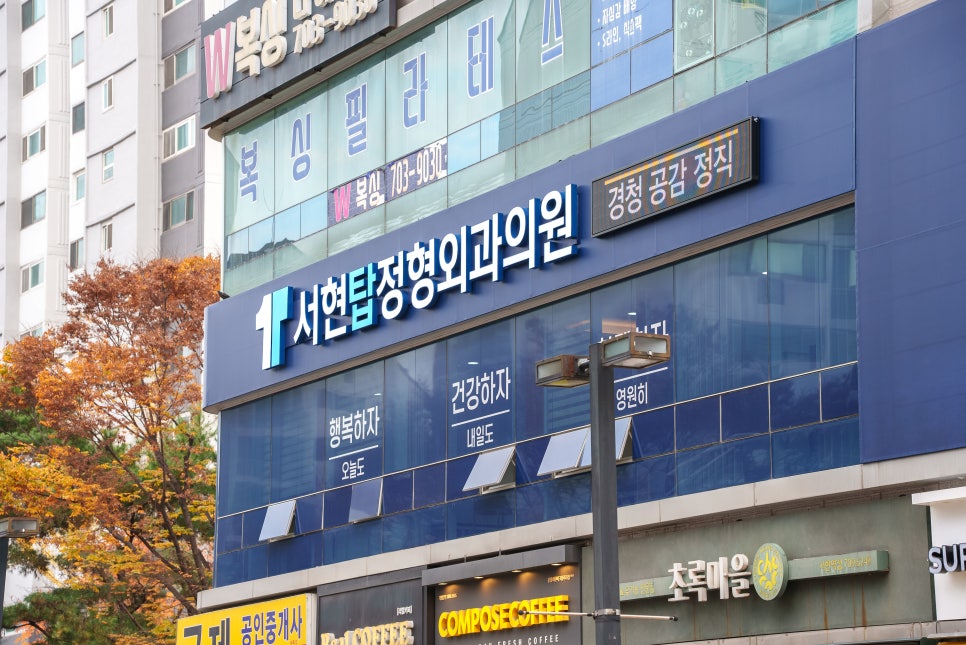 컴포즈커피분당서현파크플라자점 이미지