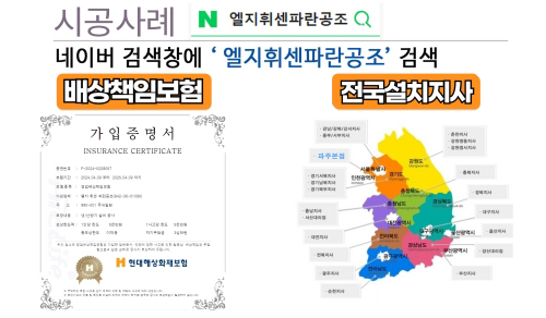 파란시스템공조 이미지