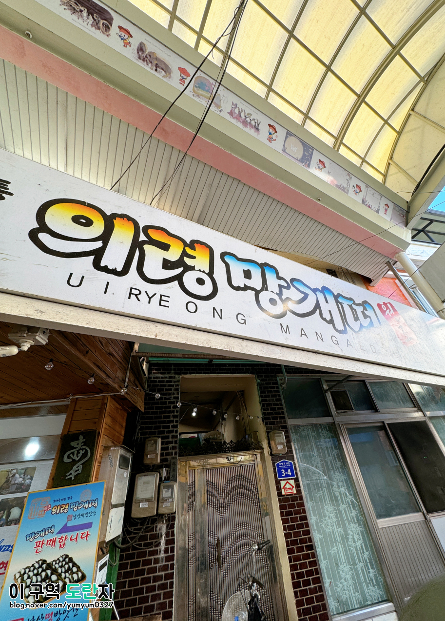 경남떡방앗간 이미지