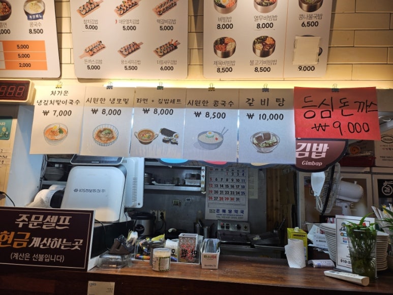길동우동 동부시장점 이미지