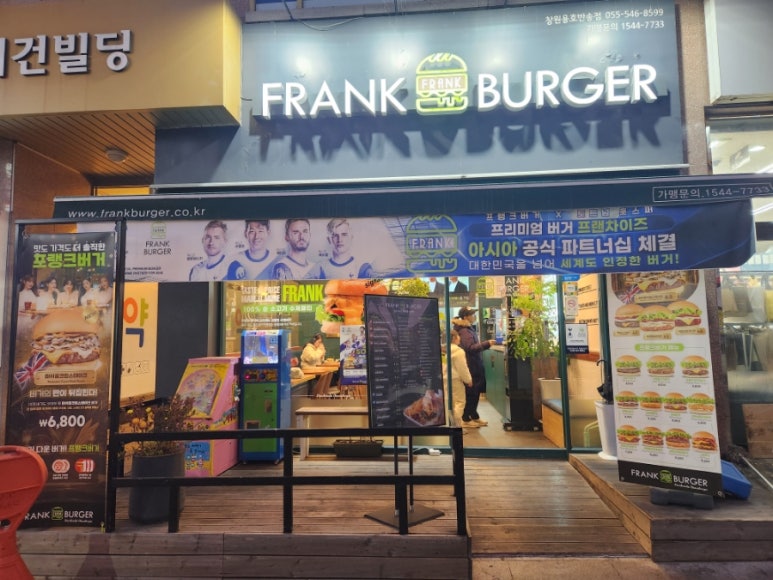 프랭크버거용호 이미지
