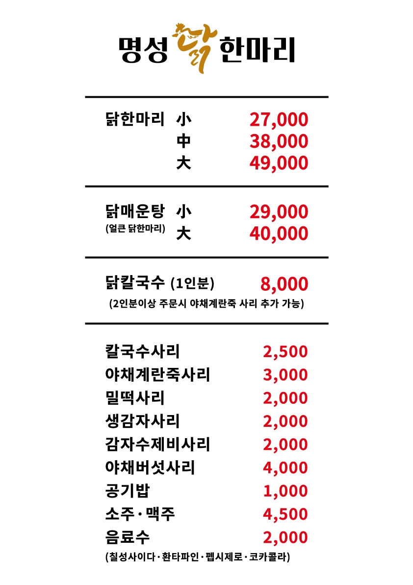 명성칼국수 이미지
