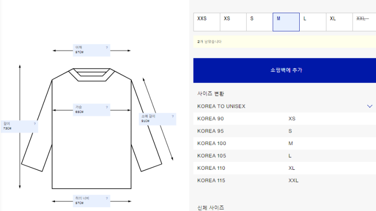 핏사이즈 이미지