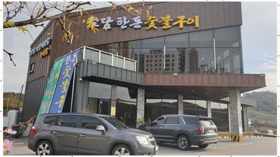 남한강민물매운탕 이미지