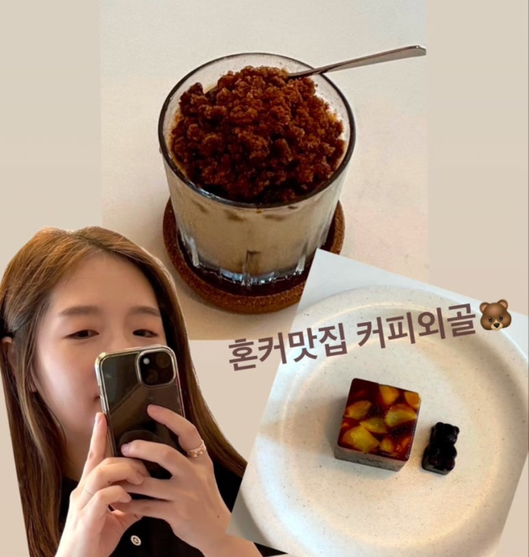 커피외골 이미지