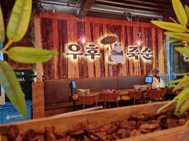 우후죽순 광주경안점 이미지