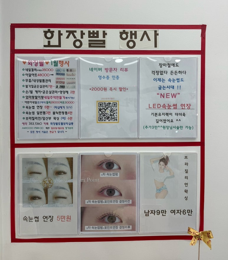 화장빨토탈뷰티살롱 이미지