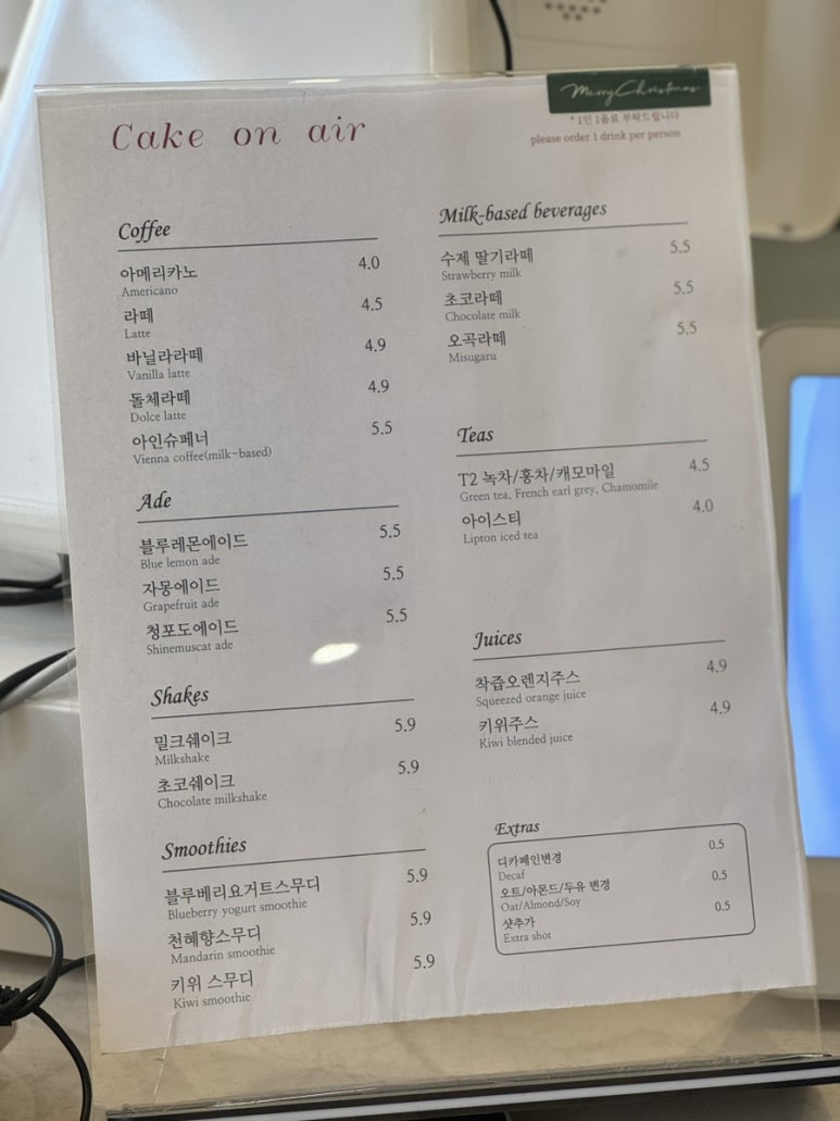 케이크온에어 이미지