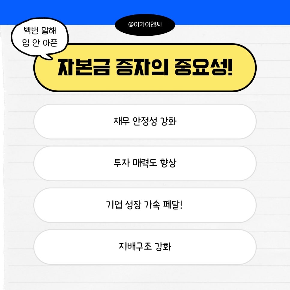 이가이엔씨 이미지
