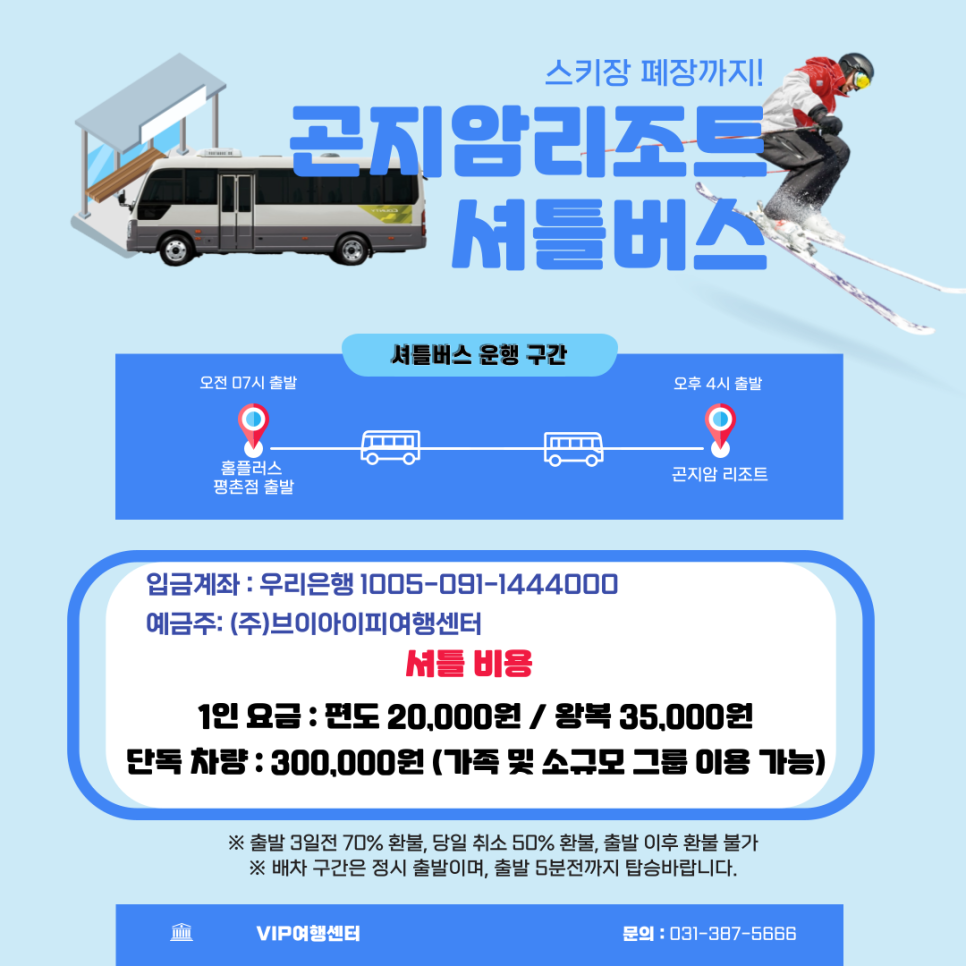 브이아이피여행센터 이미지