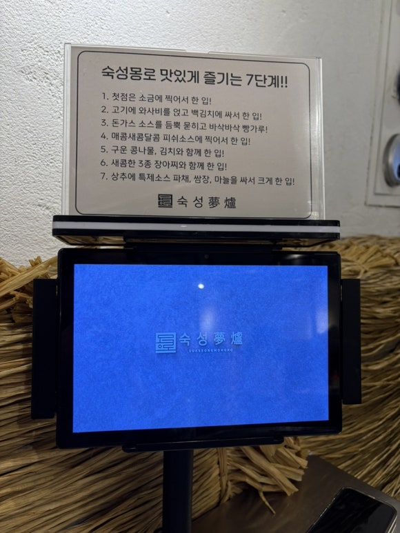 숙성몽로(본점) 이미지
