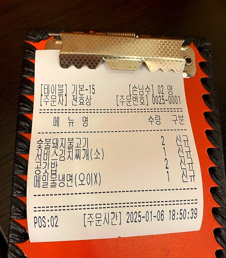 강경불고기노원하계점 이미지