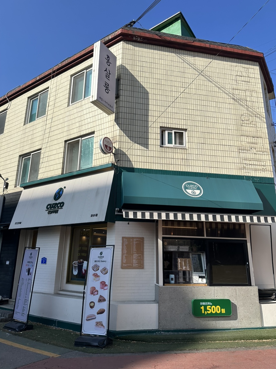 쿠즈코 커피 이미지