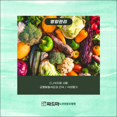 (주)파드마 이미지