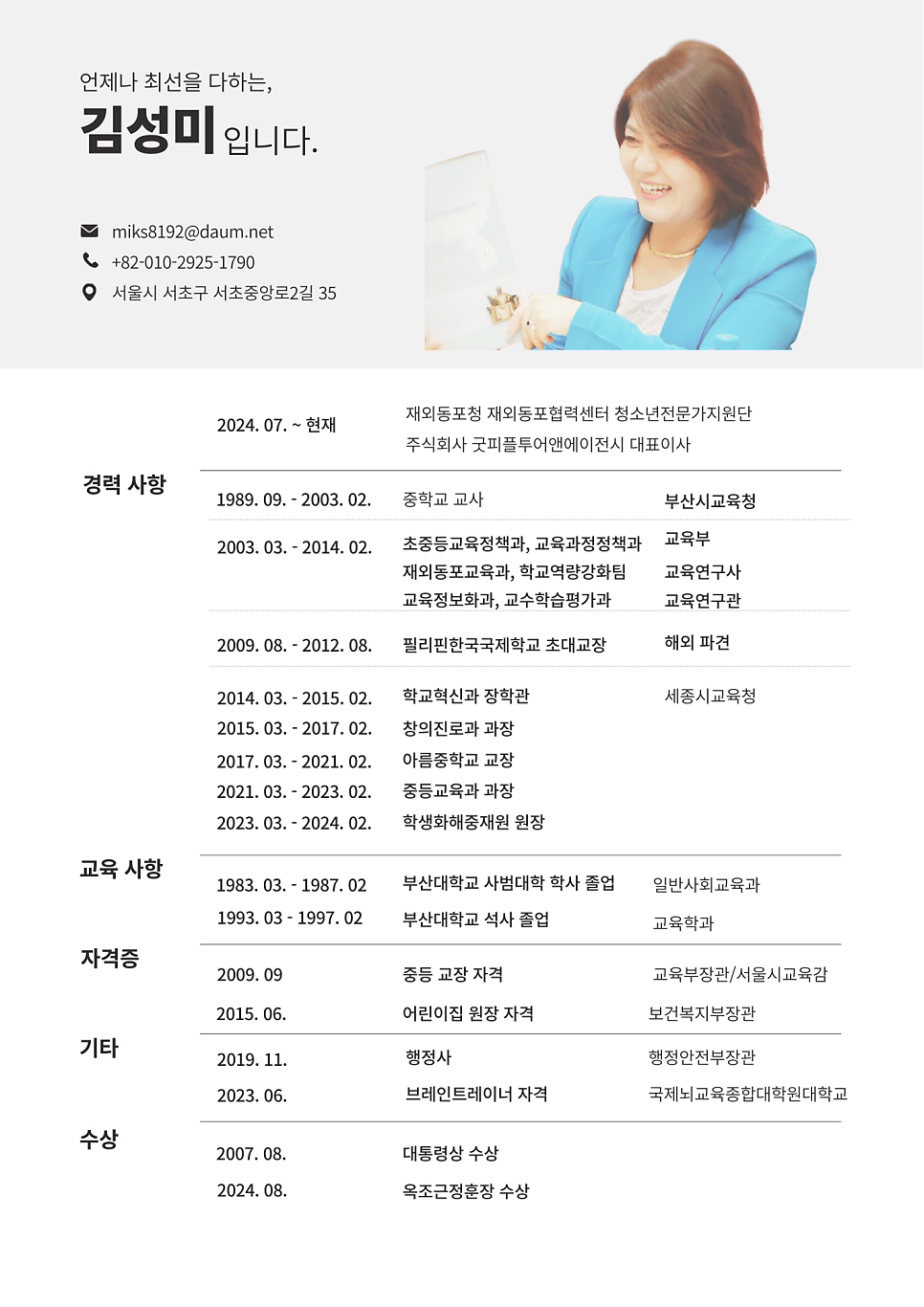 굿피플투어 이미지