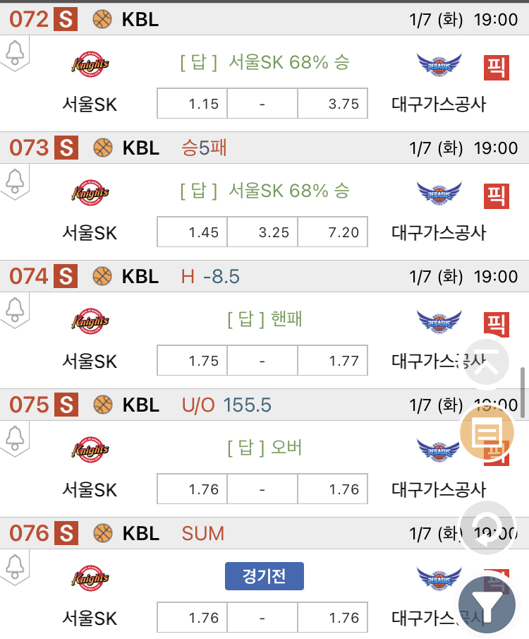 OK가스 이미지