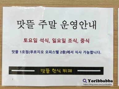 맛뜰한식뷔페 이미지