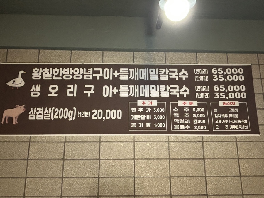 돌아온놀부네 이미지