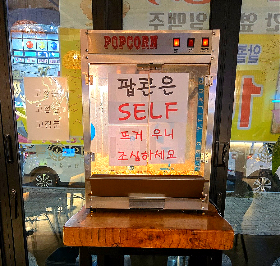 전일 맥주 부송점 이미지