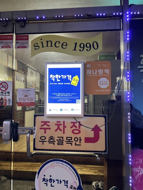 황성숯불갈비 이미지