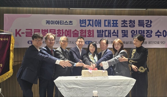 글로벌문화예술 이미지