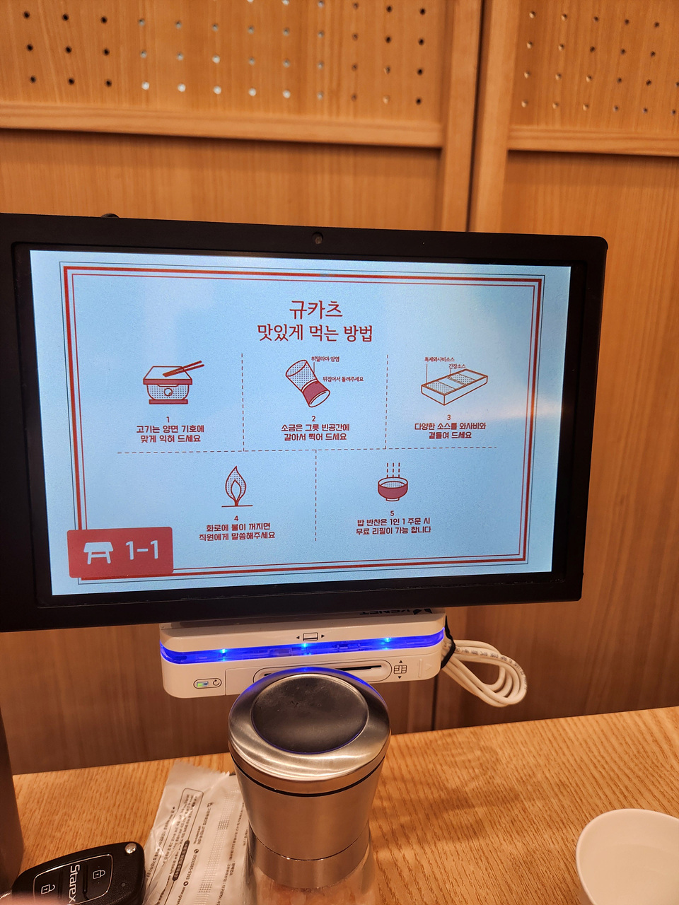 규카츠정 이미지