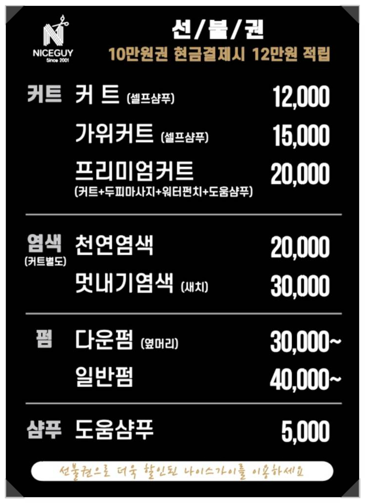 단골헤어샵 이미지