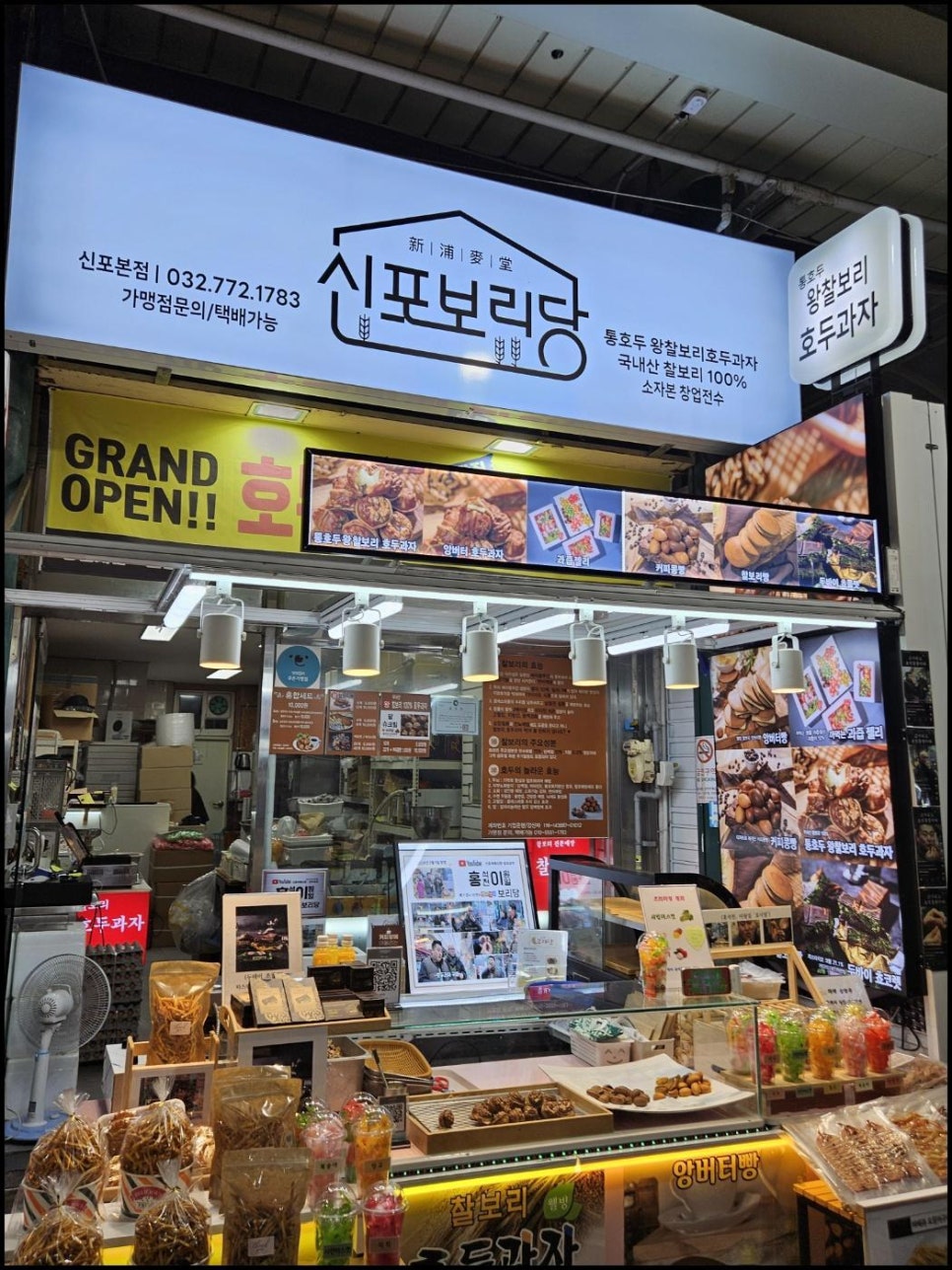 보리당 이미지