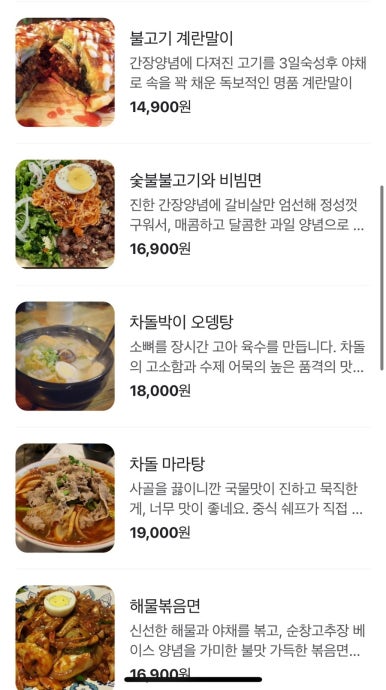 가련한부엌 광안리점 이미지
